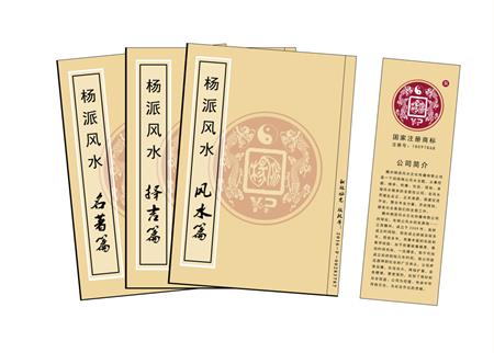 湛江市杨公风水弟子班公司成立十五周年庆典学费大优惠开学通知